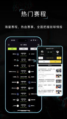 打拼-炸爽好玩的中国街球社区