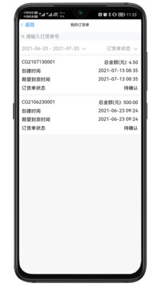 满客宝供应商版