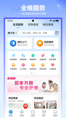 哈客-一键轻松获客 拓客