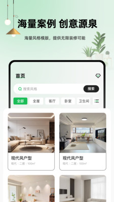 虚拟装修设计master