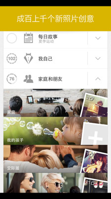 【免費社交App】WeHeartPics社交美图-APP點子