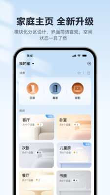 欧享家