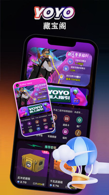 YOYO藏宝阁-CSGO开箱模拟器