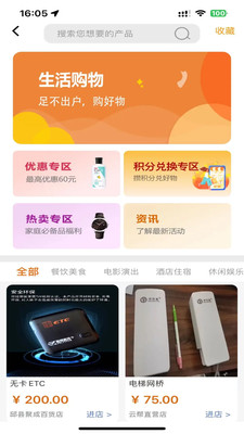 云帮众客