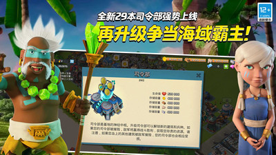 海岛奇兵