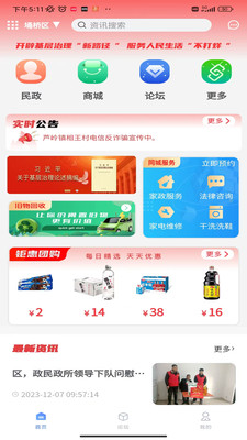 埇民通