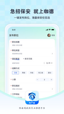 咖德-海量保安任您选