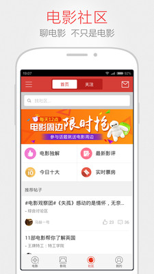 免費下載娛樂APP|猫眼电影 app開箱文|APP開箱王