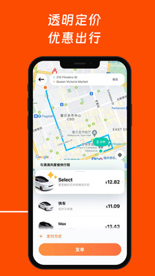 滴滴国际版-境外出行，轻松打车