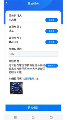 智慧巡检