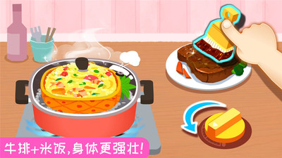 宝宝营养料理-培养健康饮食习惯