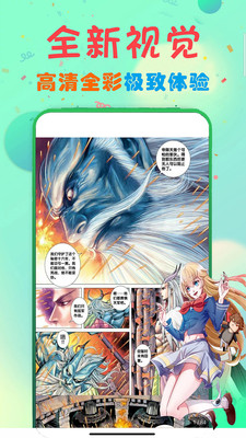 追书免费漫画大全