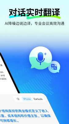 polypal-AI实时语音视频即时翻译
