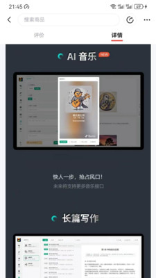大模型创作平台-AI智能创作专家