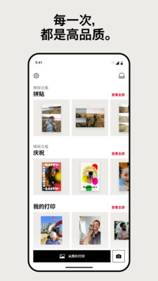 宝丽来HiPrint