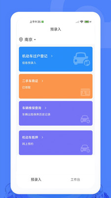 汽车交易宝-汽车交易宝