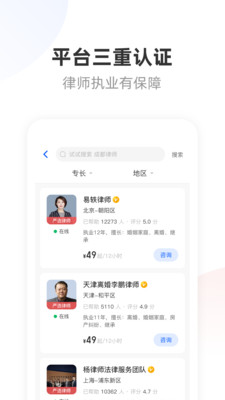 华律法律咨询-专业律师在线咨询