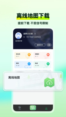 四维地球探索版-卫星高清地图