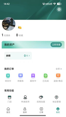 飞悦到家