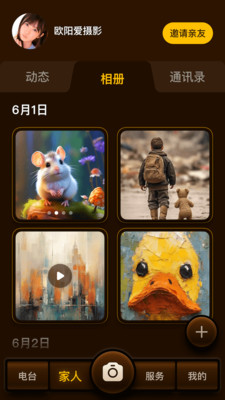 家圆养老