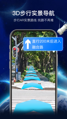 智行卫星导航-智能路线规划