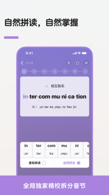 LinkWord-自然拼读学单词