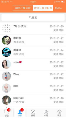 ttkefu网站在线客服系统-免费app