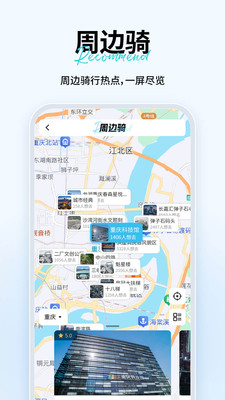 维迈通多多 - 摩托车对讲