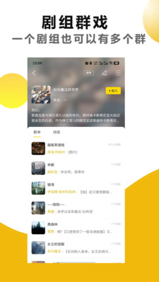 剧本戏-语c角色扮演社交