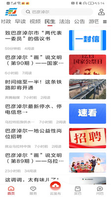 河套融媒