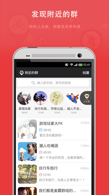 【免費社交App】微聚-交友约会神器-APP點子