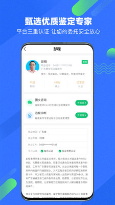宇鹿鉴定-错鉴翻案