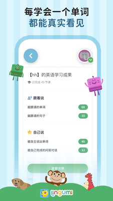 Lingumi原名咕咪英语