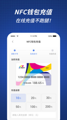 渝通行-重庆城市通卡官方APP