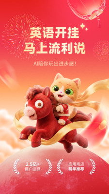 流利说-英语