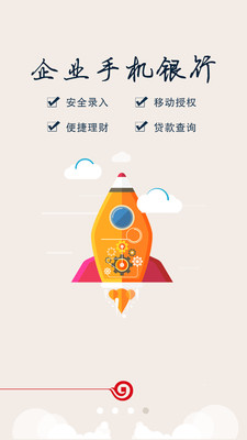 潍坊企业银行