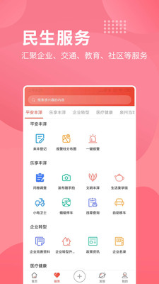 i丰泽