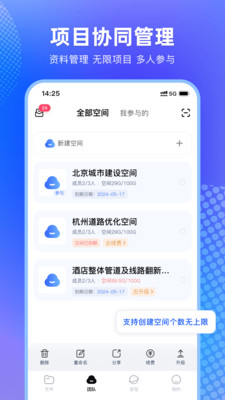 3D快看-CAD快速看图王