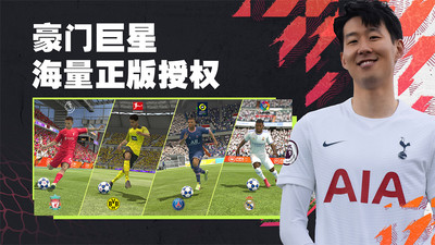 FIFA足球世界国际服下载最新版