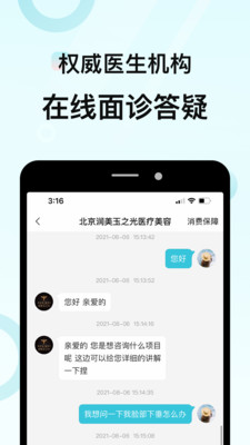 更美-专业医美整形严选福利官