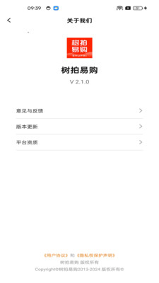 树拍易购