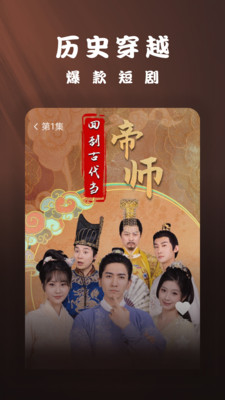 咱有礼剧场-免费短剧