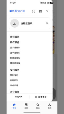 鹦鹉知产网-商标版权专利应用