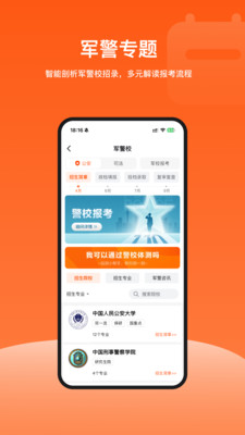 载望志愿-不浪费分上大学
