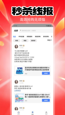 秒杀助手-双11省补抢多种折扣