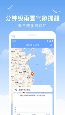 老友天气-实时天气查询