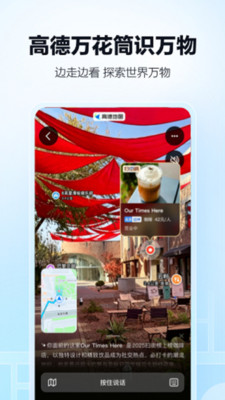 高德地图-高德打车,导航公交地铁