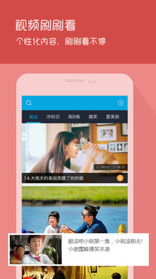 【免費媒體與影片App】搜库视频-APP點子