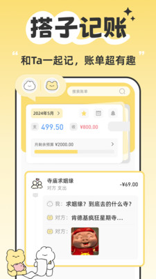 咔比荷包-AI记账比价地图省钱