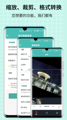 图片压缩王-照片压缩制作证件照